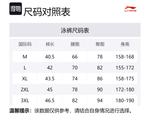 LINING Мужские плавки черные - фото 2