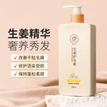 Кондиционер для волос Women's RUYI - фото 3