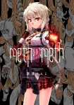 Meth・e・Meth Complete Edition (Harta Comics) - фото 2