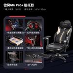 Игровое кресло AutoFull M6Pro+ [8D Bionic Massage] Plug-In Version - фото 4