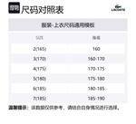 LACOSTE SS25 Вязаный свитер Men's DVI/Black - фото 2