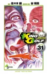 King Golf 31 (Shonen Sunday Comics) - фото