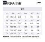 Детская толстовка Jeep, Coffee - фото 2