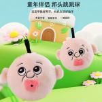 Bouncy Ball With Button Doll Products Mise - фото 5