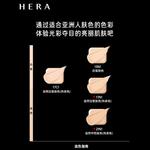 Наборы пробников косметики для женщин HERA - фото 10