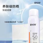 Спрей для защиты от солнца Unisex RNW - фото 5