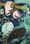Golden Kamuy 15 (Young Jump Comics) - фото