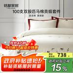 MIDO HOUSE Простыня 180 см, пододеяльник 220x240 см - фото