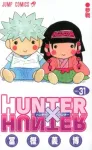 Hunter x Hunter 31 (Jump Comics) - фото