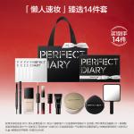 Набор косметики для женщин PERFECT DIARY - фото 5