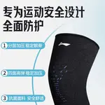 Наколенники LINING, серые - фото 5