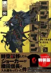 Ninja Batman (Part 1) Special Edition (Heroes Comics) - фото