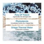 Bariederm Бальзам для губ 15 мл, Uriage - фото 3