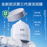 Унисекс маска для лица EIIO - фото 3