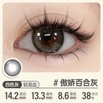 Контактные линзы Women's Kilala - фото 3