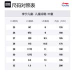 Детские сандалии Sportlife для дошкольников LINING YOUNG, синий - фото 5