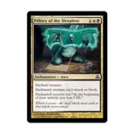 CCG Позорный столб бессонных (С), MTG - Guildpact - фото