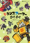 Transformers Go! Go! - фото 2