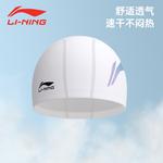 LINING Резиновая плавательная шапочка PU Unisex 26CM белая - фото 5