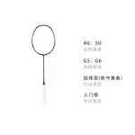 Гром мини кэннон бадминтонная ракетка LINING - фото 4