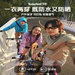 Защитная одежда унисекс Timberland от солнца, цвет Grape shakes - фото 3