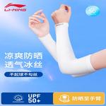 Велосипедные нарукавники Unisex LINING, серый - фото 10