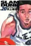 Slam Dunk Complete Edition 20 (Jump Comics Deluxe) - фото