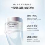 Крем-консилер Pearl Shimmer No Makeup OSM - фото 3