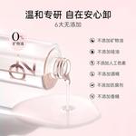 Средство для снятия макияжа Za - фото 10