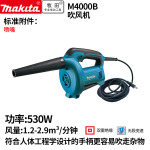 Makita Makita/MAKITA M4000B фен-вентилятор высокой мощности, небольшой пылесборник 530 Вт - фото