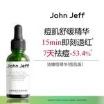 Сыворотка унисекс JOHN JEFF - фото 4