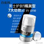 Мужской крем для лица / лосьон Men's PECHOIN - фото 3