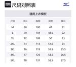 Беговые майки Unisex Mizuno, белый - фото 2