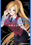 Trinity Seven Revision 2 (Dragon Comics Age) - фото