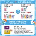 Наборы для ухода за кожей Unisex PMPM - фото 3