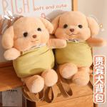 Плюшевая игрушка гость собака кукла высота 40см KUMAOYA - фото 6