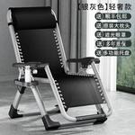 Складное кресло-шезлонг Zero Gravity с усиленным каркасом из черной трубы - фото 5