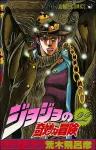 JoJo's Bizarre Adventure 22 (Jump Comics) - фото