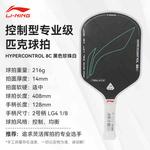 Пиклбол ракетки Unisex LINING - фото 2