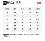 LiNing Брюки спортивные unisex стандарт black - фото 2