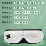 Массажеры для глаз Shangheng - фото 5