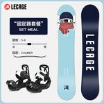 Детский сноуборд LECAIGE All-Mountain, набор Top Player Blue, 110 см - фото
