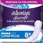 Дискретные длинные подушечки Plus - 8 шт Always - фото