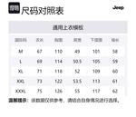 Свитер мужской Jeep, Бежевый абрикос - фото 12