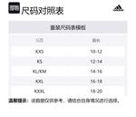 Детский носок Adidas, черный - фото 2