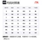 LINING Белая поло для мужчин - фото 2