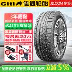Giti Зимние шины 175/60R14 - фото