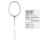 Halberd 9000 ракетка для бадминтона LINING - фото 3