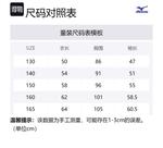 Детский свитшот Mizuno, черный - фото 2