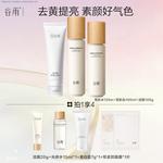 Наборы для ухода за кожей women's Grain Rain - фото 10